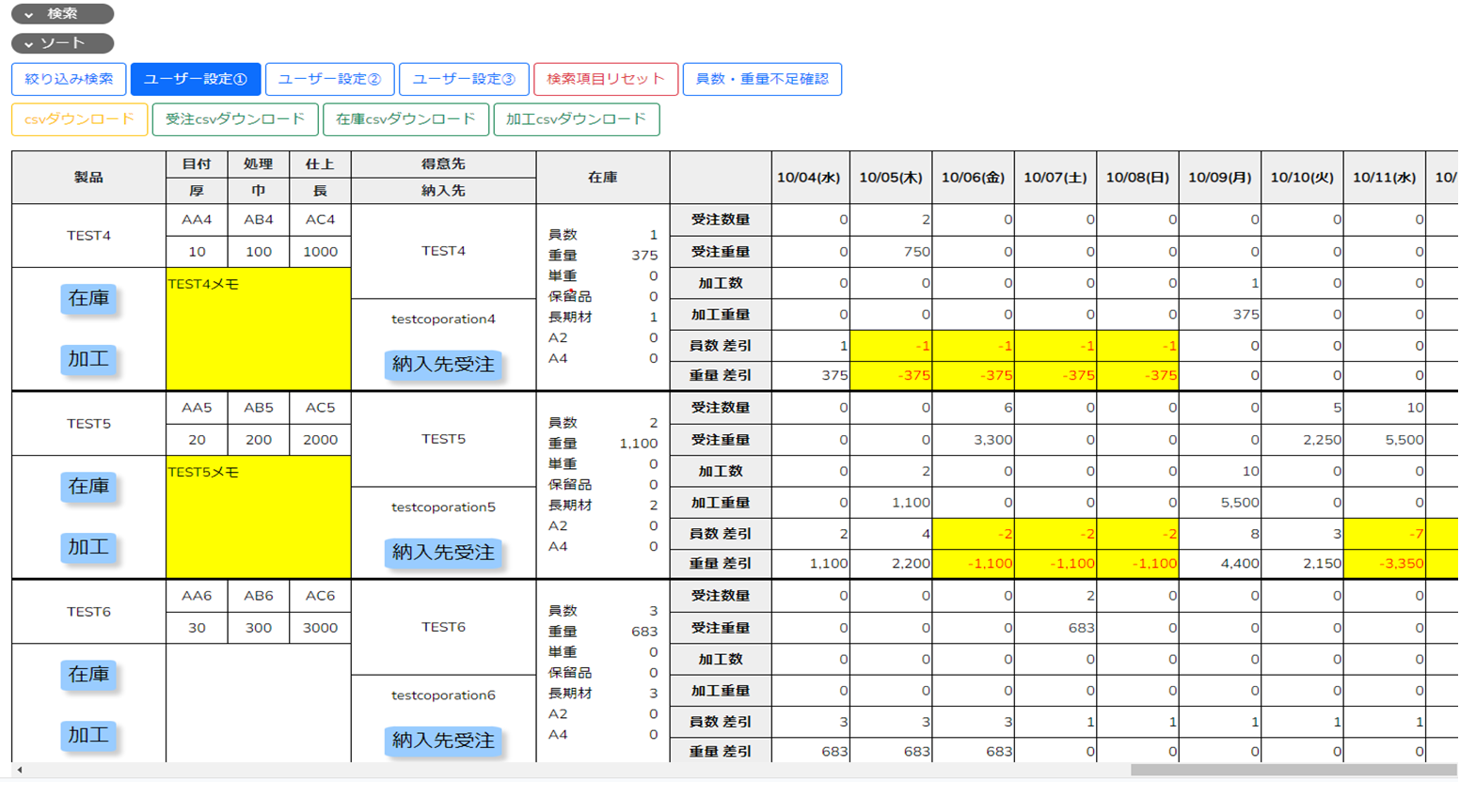 OUR-PRODUCTを示す画像